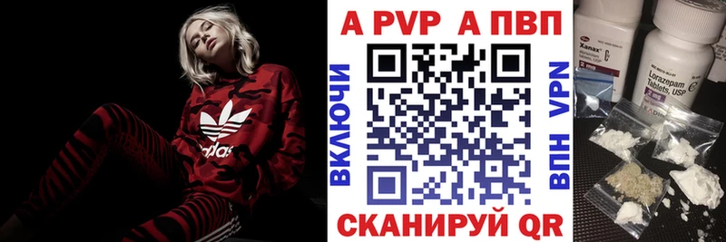 Alfa_PVP Crystall Зерноград