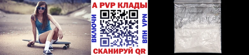 Alpha-PVP мука  Зерноград 