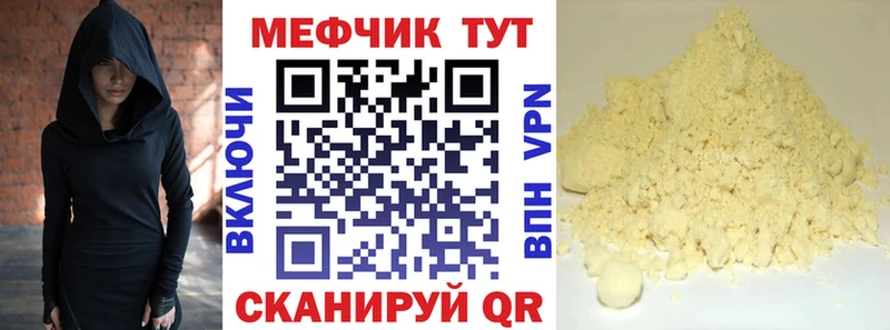 наркота  Зерноград  МЕФ кристаллы 