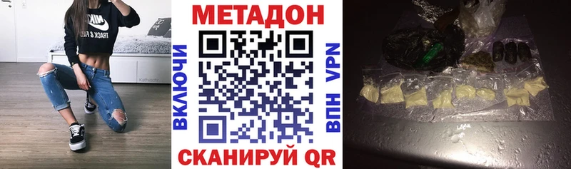 МЕТАДОН кристалл  shop наркотические препараты  Зерноград 